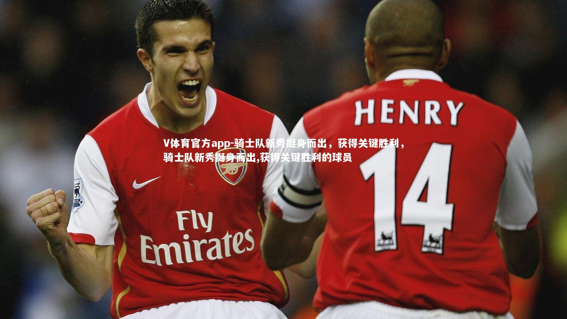 骑士队新秀挺身而出，获得关键胜利，骑士队新秀挺身而出,获得关键胜利的球员