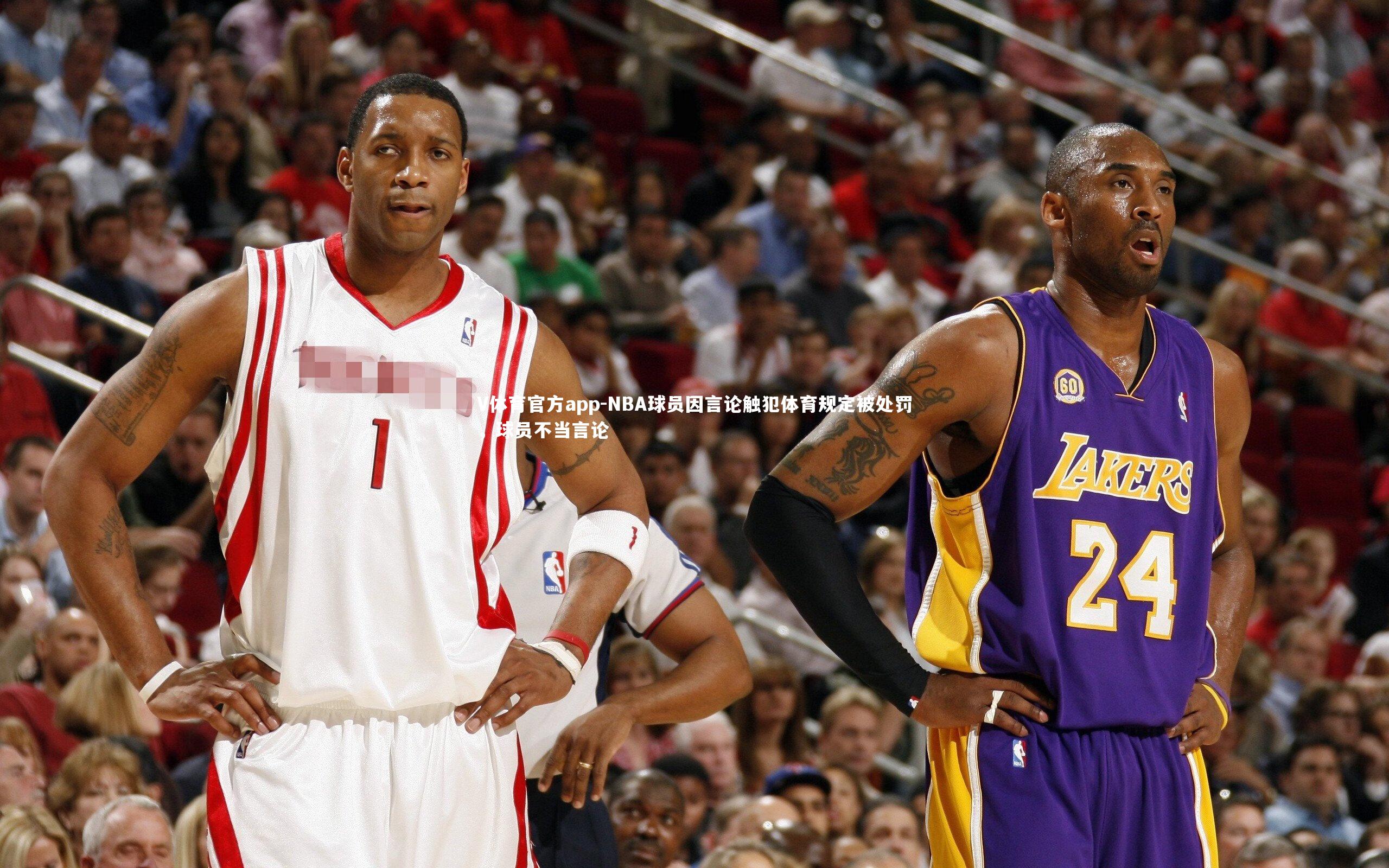 NBA球员因言论触犯体育规定被处罚，球员不当言论