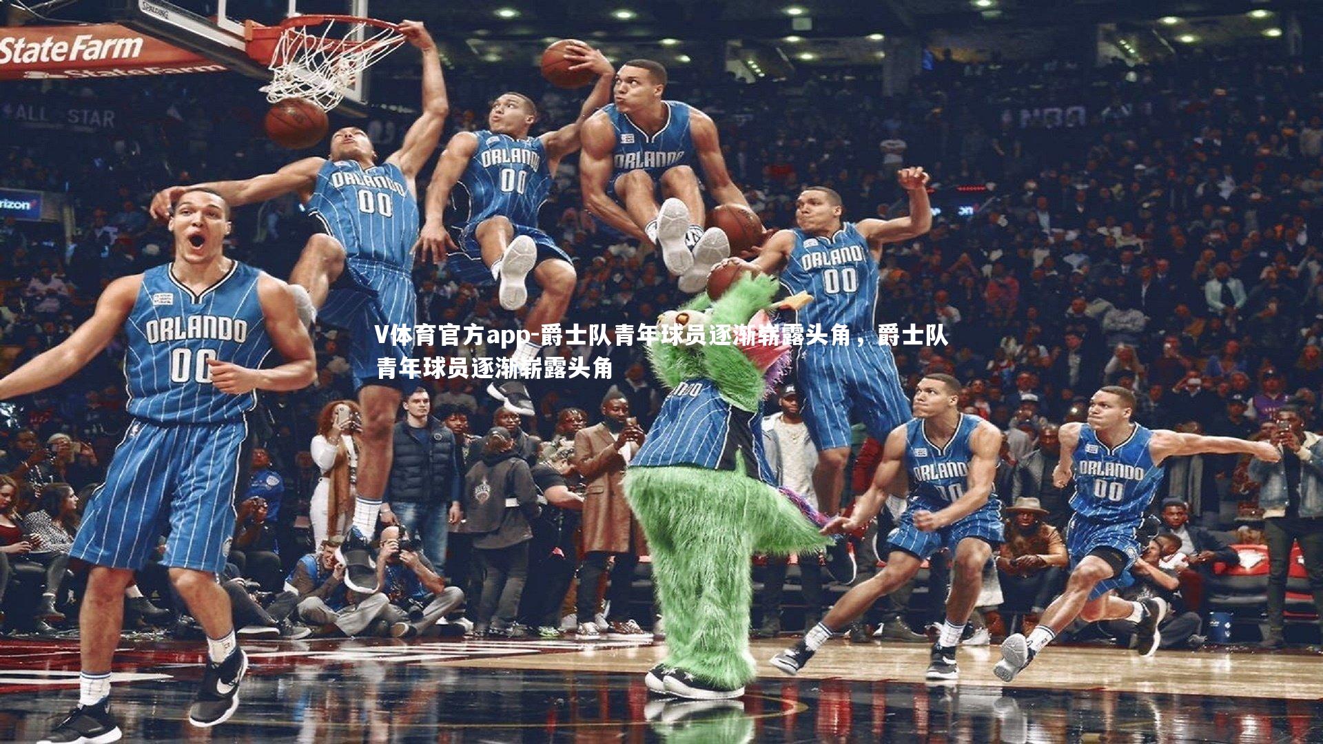 爵士队青年球员逐渐崭露头角,爵士队青年球员逐渐崭露头角