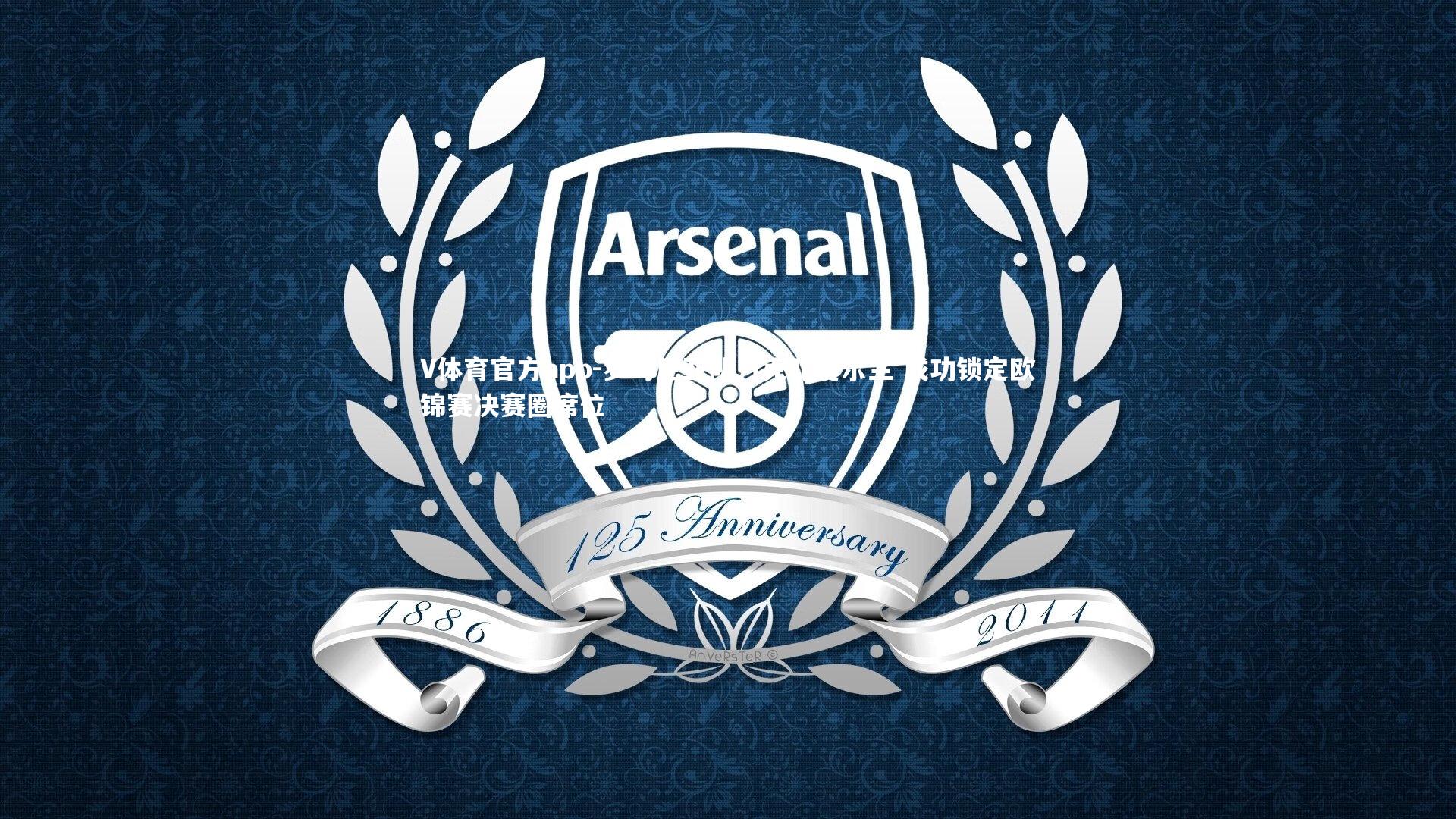 V体育官方app-罗马尼亚队力克北爱尔兰 成功锁定欧锦赛决赛圈席位