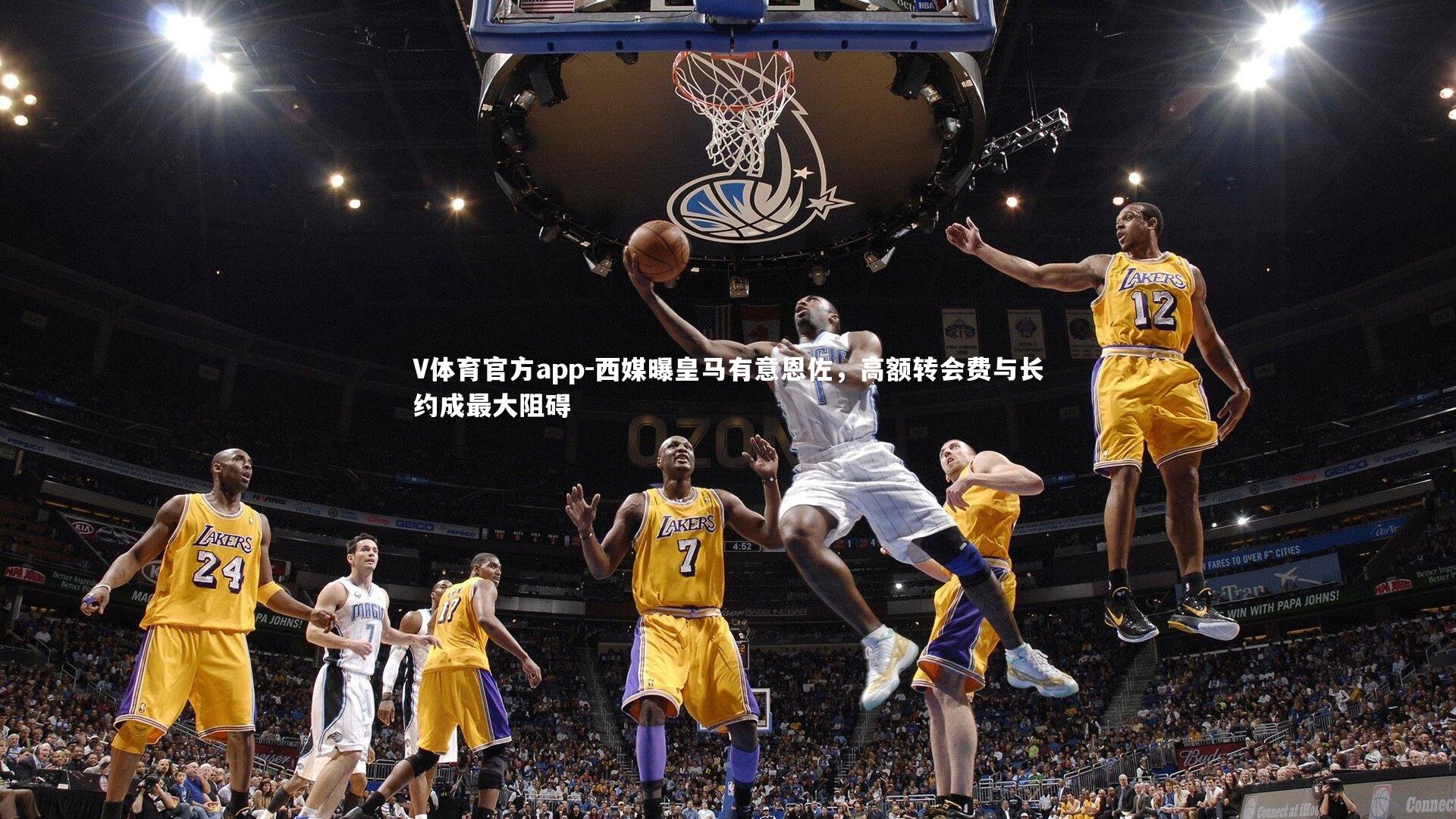 西媒曝皇马有意恩佐，高额转会费与长约成最大阻碍