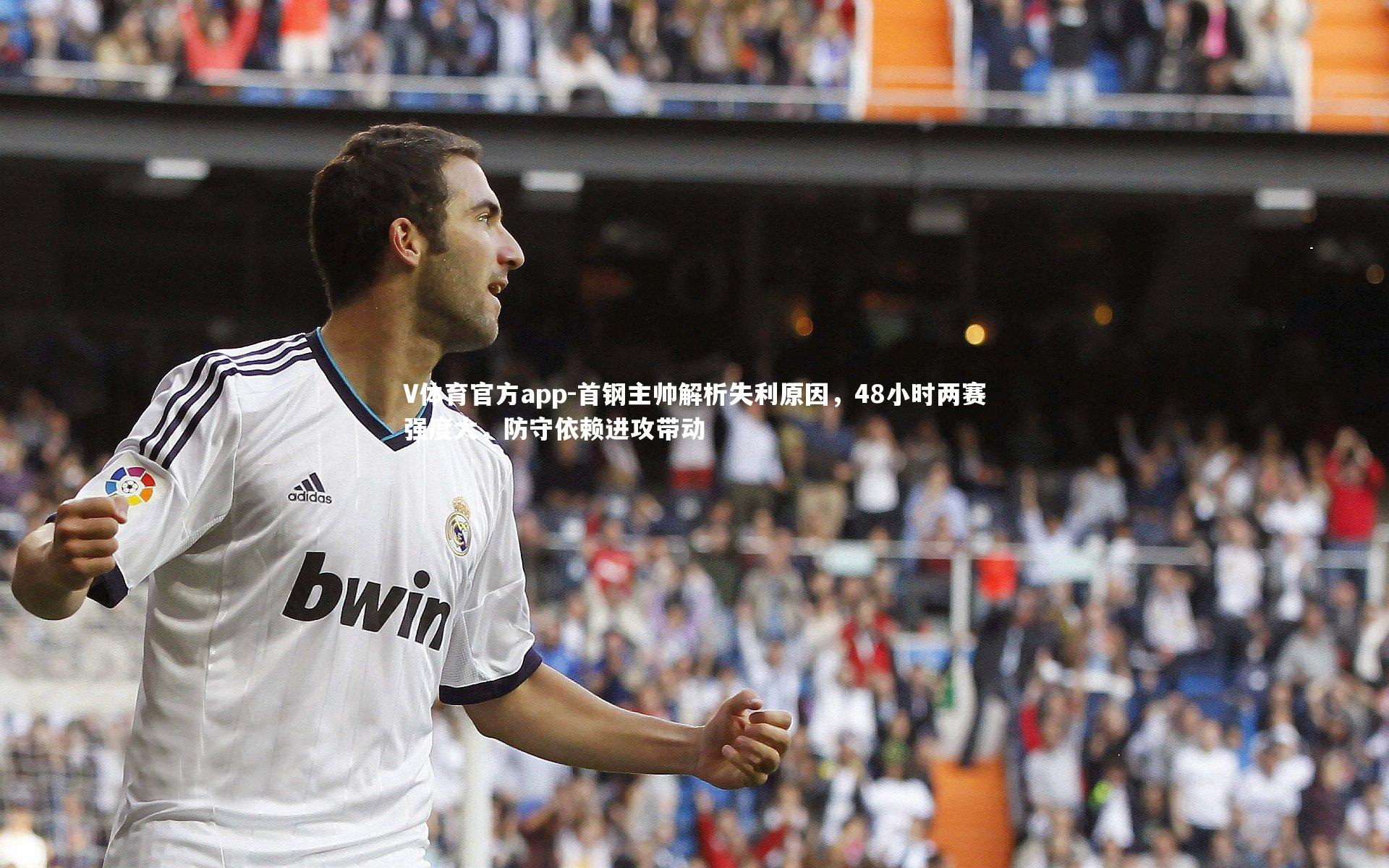 首钢主帅解析失利原因，48小时两赛强度大，防守依赖进攻带动